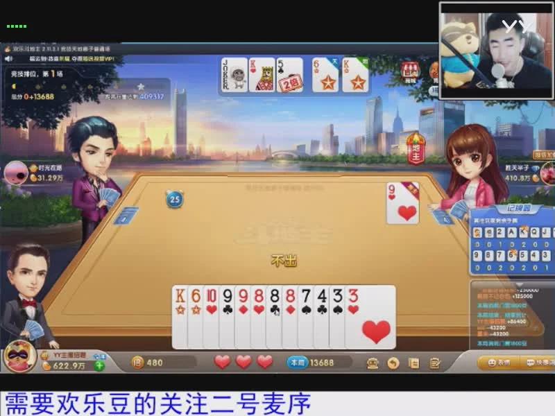 东升国际28 APP安全防护功能